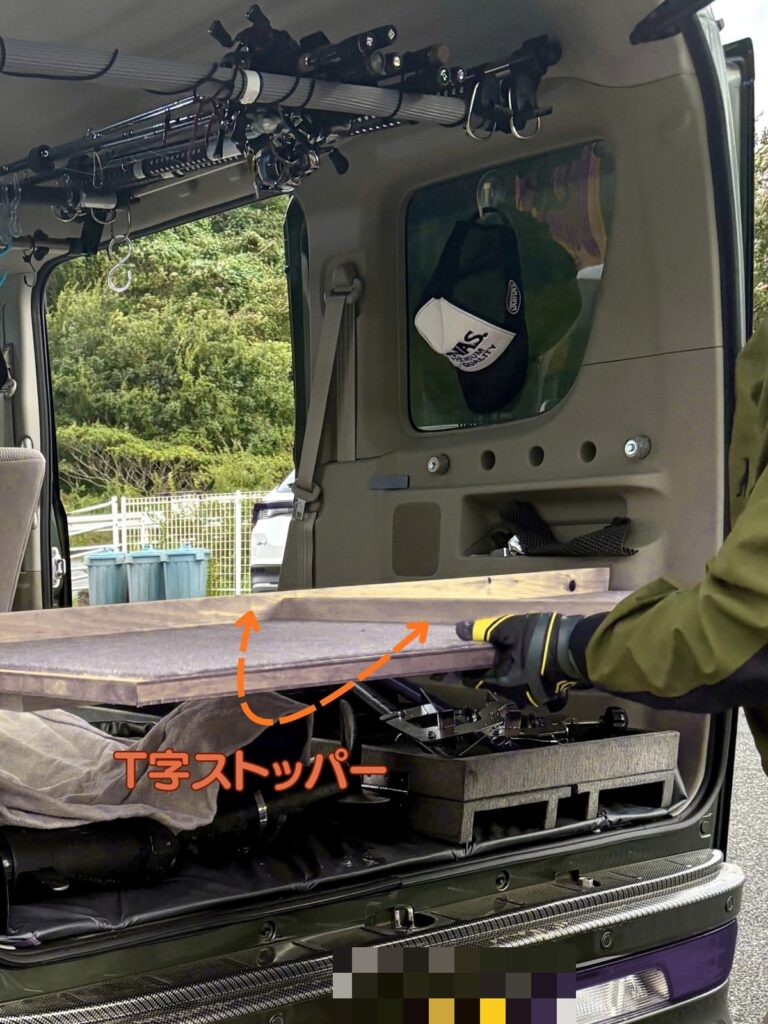 T字ストッパー